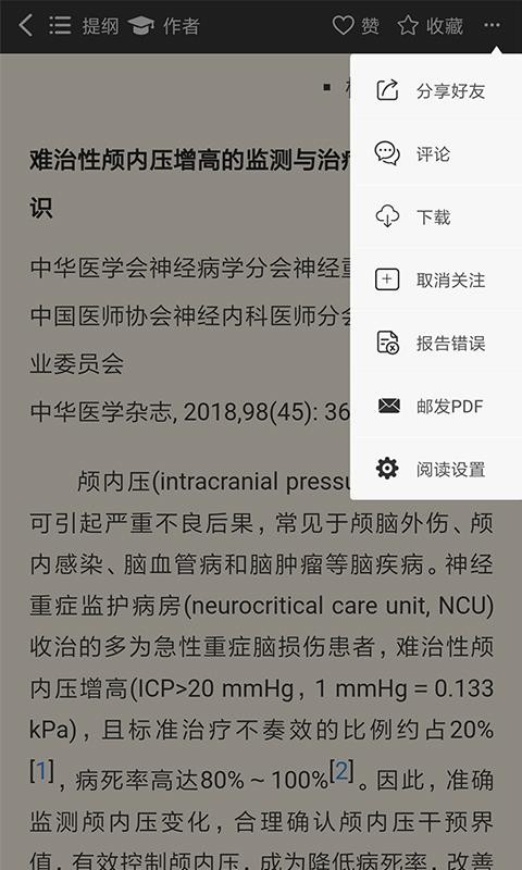 лҽѧڿֻapp-лҽѧڿ v2.0.1 ֻ