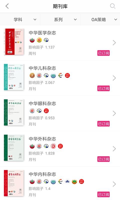 лҽѧڿֻapp-лҽѧڿ v2.0.1 ֻ