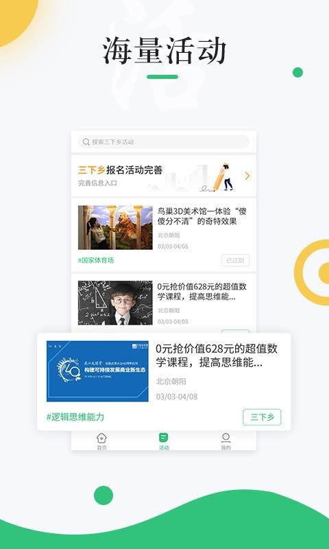 У԰ֻapp-У԰ v1.2.0 ֻ