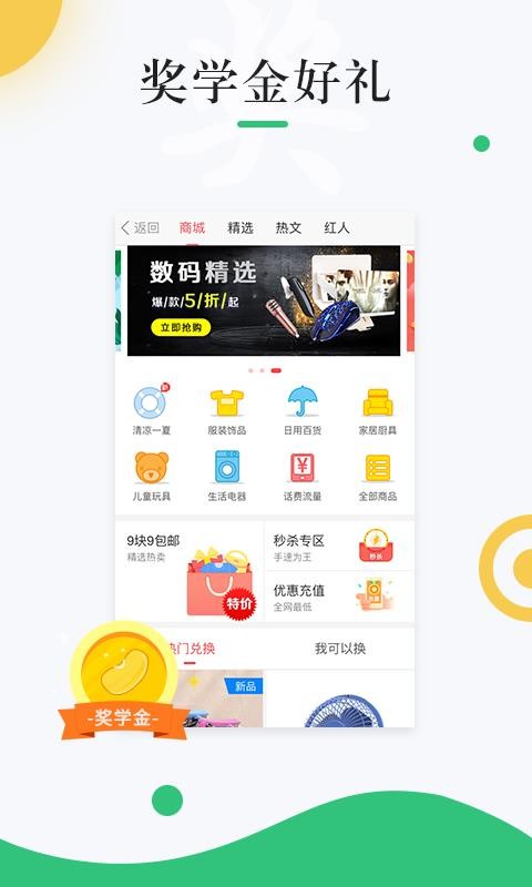 У԰ֻapp-У԰ v1.2.0 ֻ