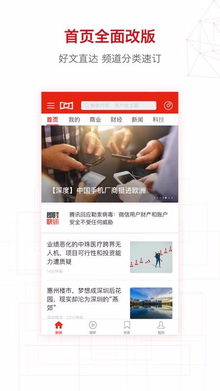 ֻapp- v6.9.1.1 ׿