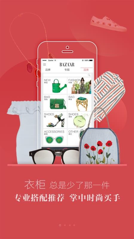 芭莎in手机app下载-芭莎in v5.1.8 安卓版