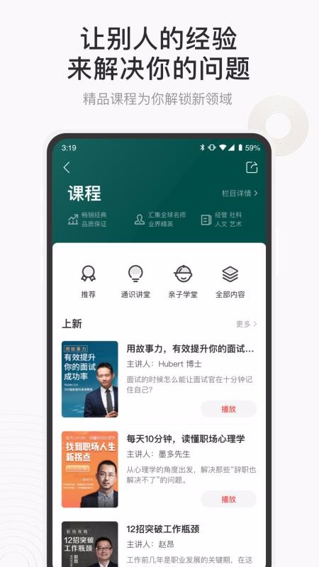 中信书院手机app下载-中信书院 v4.1.1 安卓版