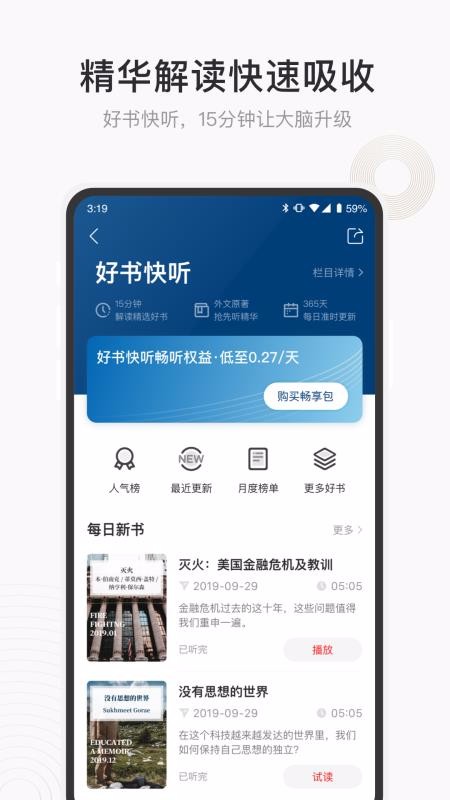 中信书院手机app下载-中信书院 v4.1.1 安卓版