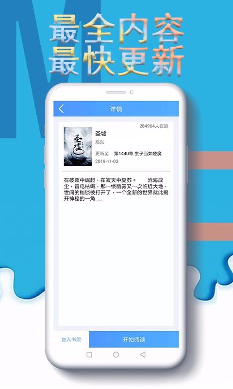 С˵ֻapp-С˵ v2.3.5 ׿