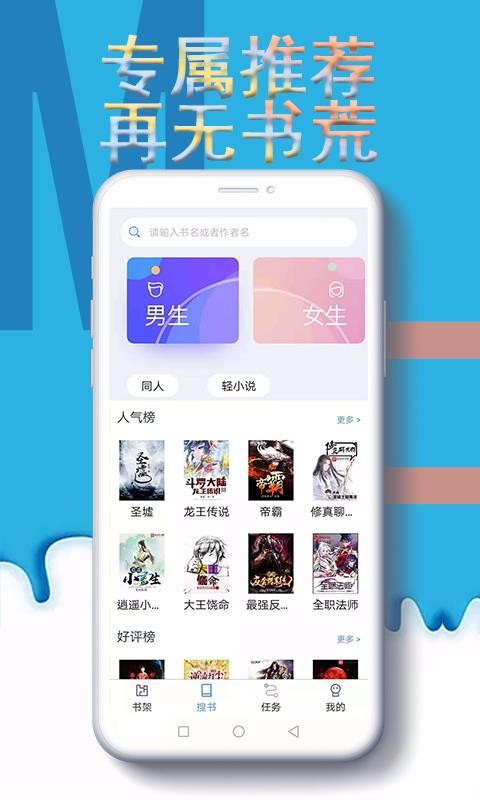 С˵ֻapp-С˵ v2.3.5 ׿