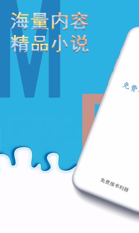 С˵ֻapp-С˵ v2.3.5 ׿