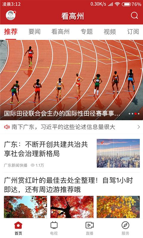 ֻapp- v1.1.0 ׿