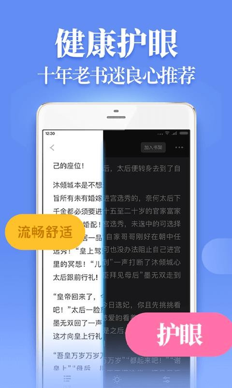 С˵ֻapp-С˵ v1.0.5.3 ֻ