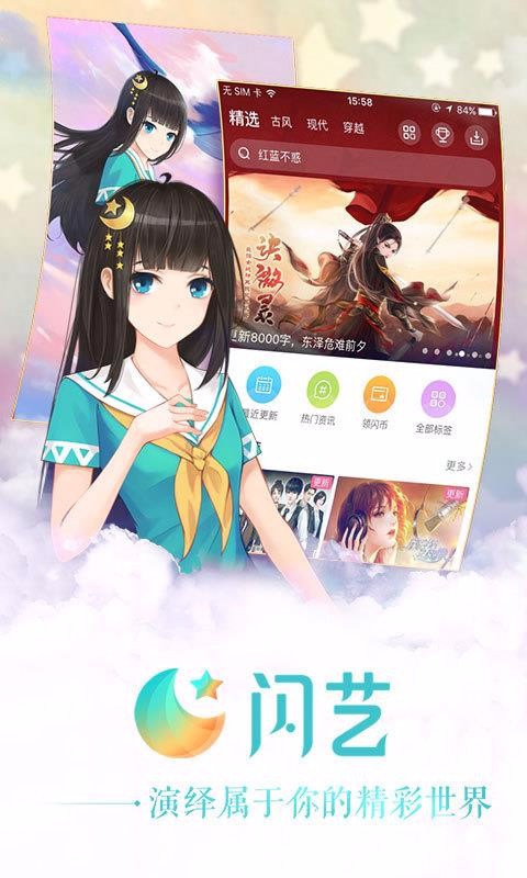 闪艺手机app下载-闪艺 v1.16.0 手机版