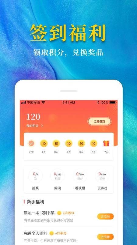 С˵ֻapp-С˵ v1.7.0 ׿