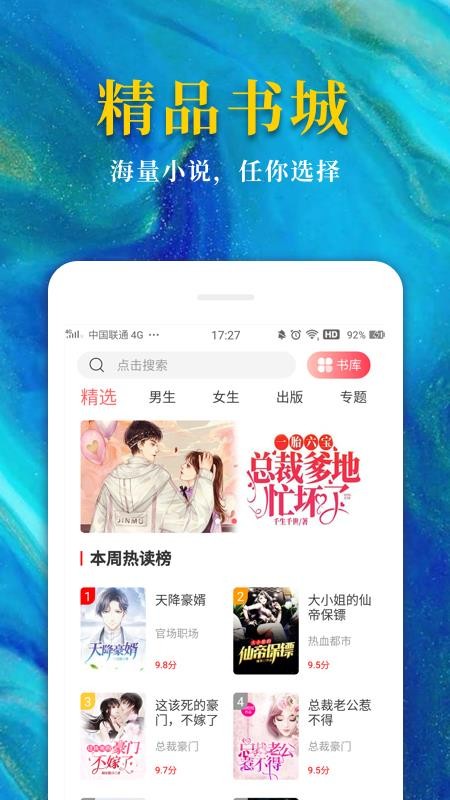 С˵ֻapp-С˵ v1.7.0 ׿