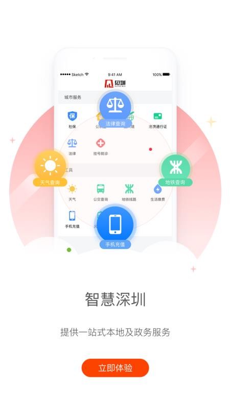 ֻapp- v2.6.9 ׿