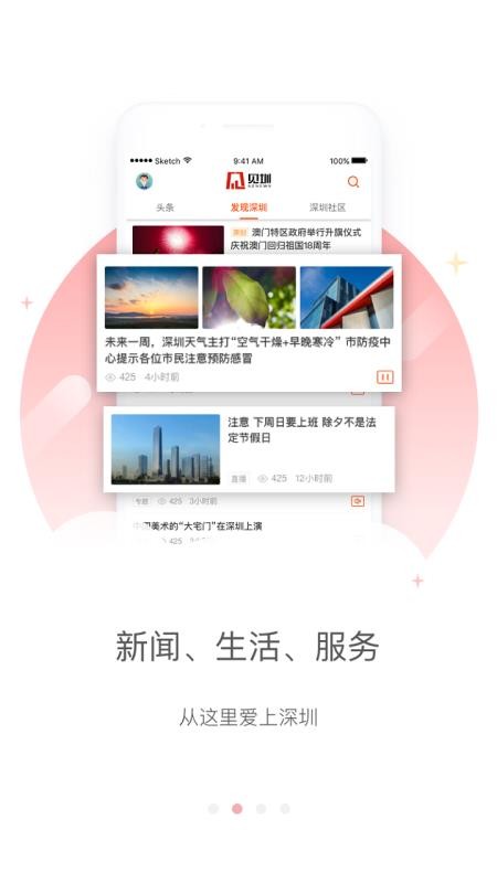 ֻapp- v2.6.9 ׿