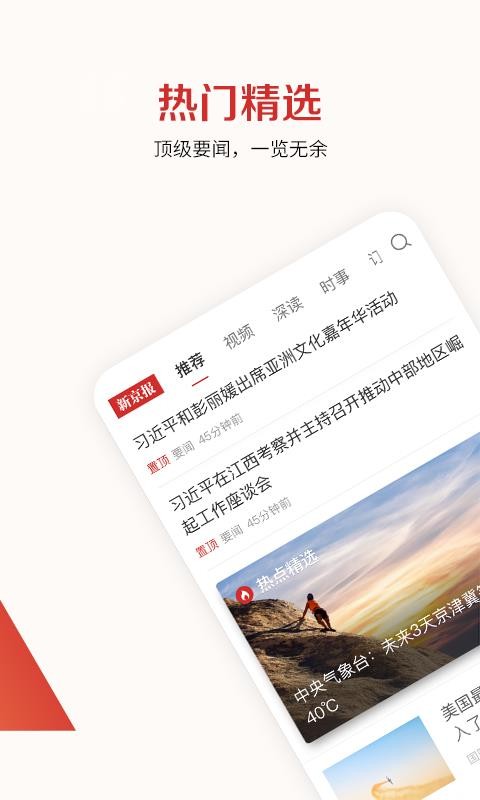 ¾ֻapp-¾ v1.6.1 ׿