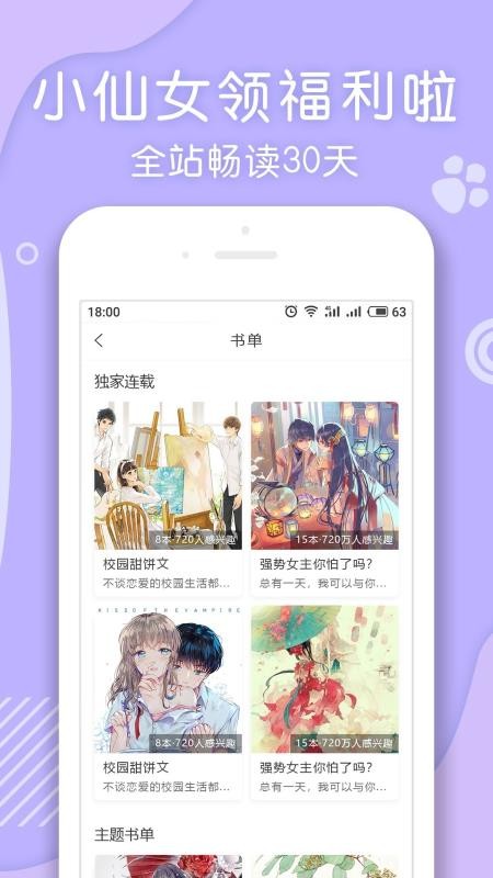 С˵ֻapp-С˵ v1.1.42 ֻ