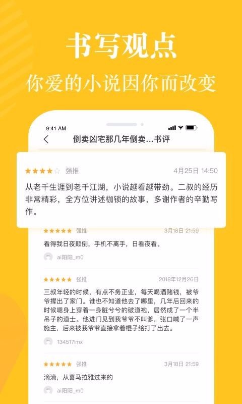 漣С˵ֻapp-漣С˵ v2.3.68.3 ֻ