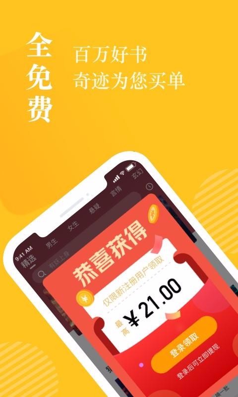 漣С˵ֻapp-漣С˵ v2.3.68.3 ֻ
