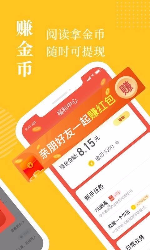 漣С˵ֻapp-漣С˵ v2.3.68.3 ֻ