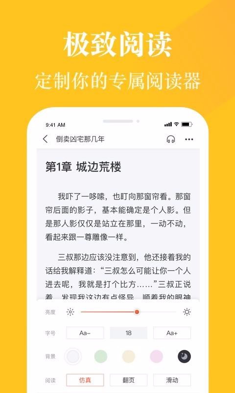 漣С˵ֻapp-漣С˵ v2.3.68.3 ֻ