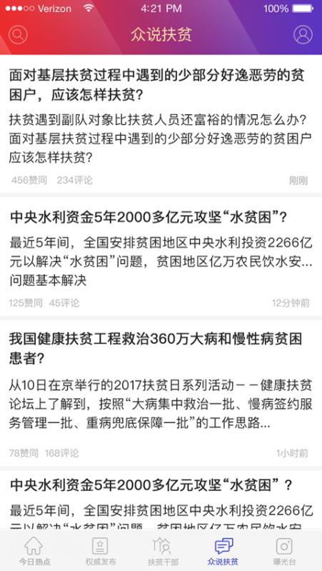 йƶֻapp-йƶ v2.0.2 ׿