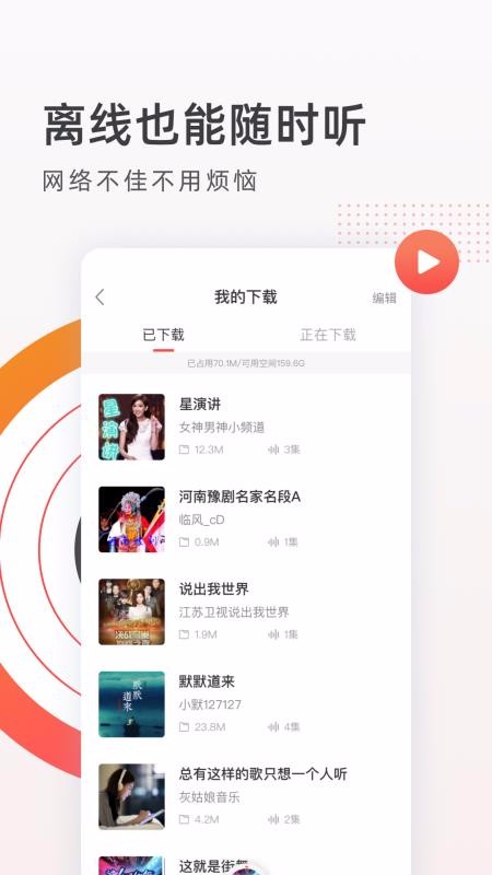 FM㲥ֻapp-FM㲥 v2.4.0 ׿