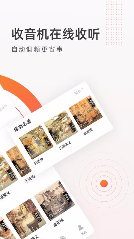 FM㲥ֻapp-FM㲥 v2.4.0 ׿