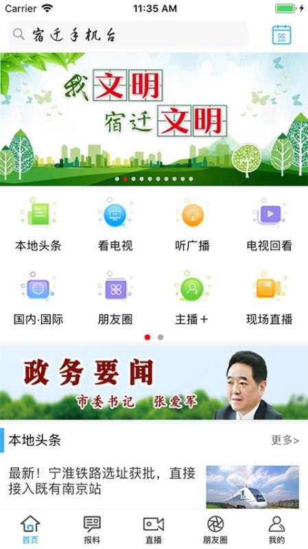Ǩֻֻ̨app-Ǩֻ̨ v3.1.20 ֻ