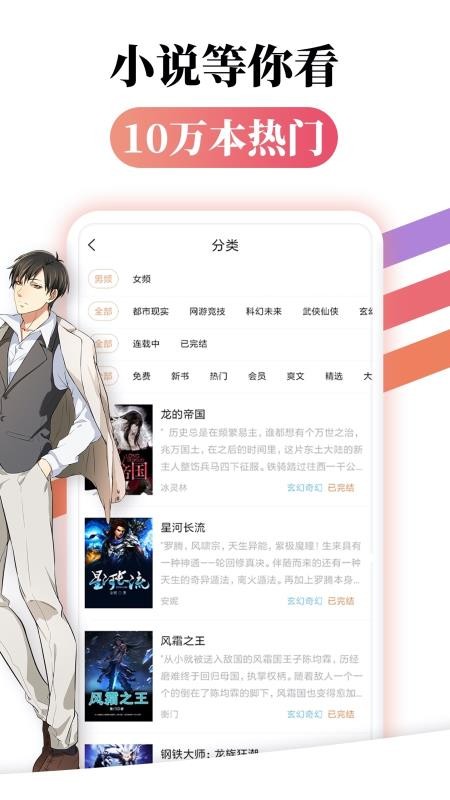 С˵ֻapp-С˵ v1.0.9 ׿