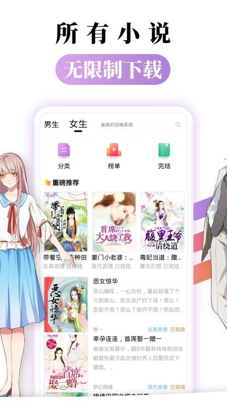 С˵ֻapp-С˵ v1.0.9 ׿