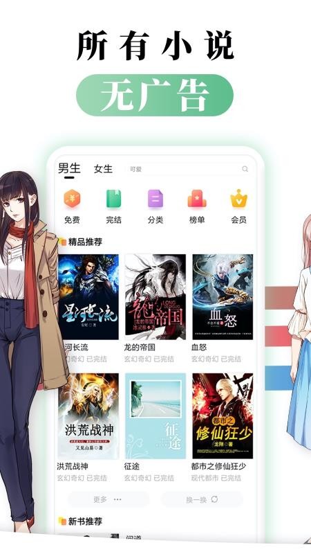 С˵ֻapp-С˵ v1.0.9 ׿