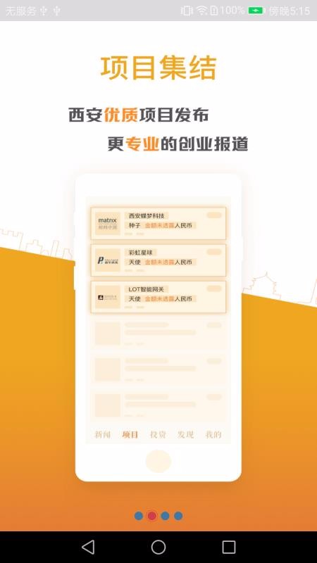 ҵֻapp-ҵ v1.1.1 ׿