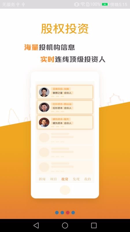 ҵֻapp-ҵ v1.1.1 ׿