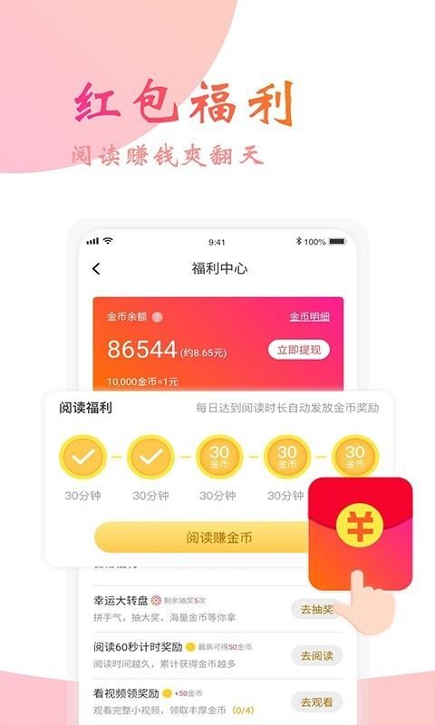 С˵ֻapp-С˵ v3.3.5 ׿