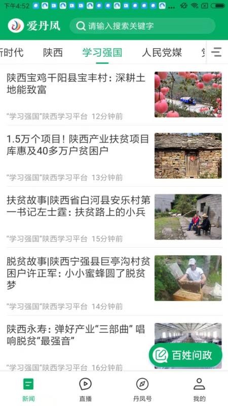 爱丹凤手机app下载-爱丹凤 v1.1.3 安卓版