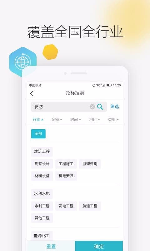 剑鱼标讯手机app下载-剑鱼标讯 v2.9.6 安卓版