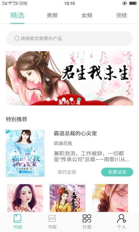 С˵ֻapp-С˵ v3.3 ֻ