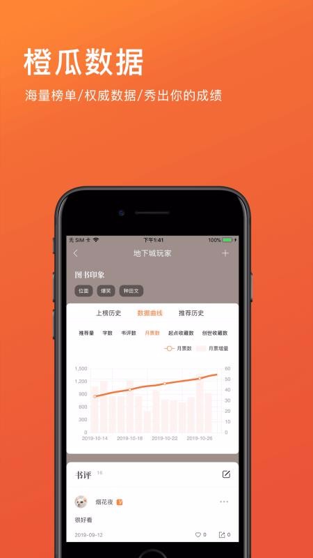 橙瓜手机app下载-橙瓜 v5.2.3 安卓版
