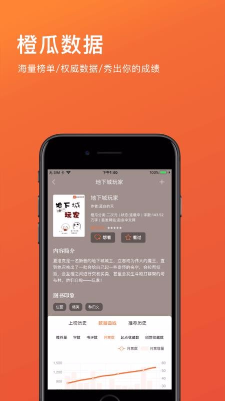 橙瓜手机app下载-橙瓜 v5.2.3 安卓版