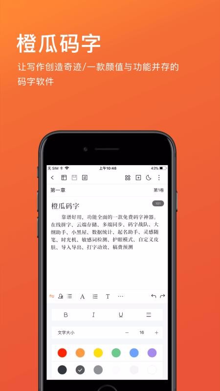 橙瓜手机app下载-橙瓜 v5.2.3 安卓版