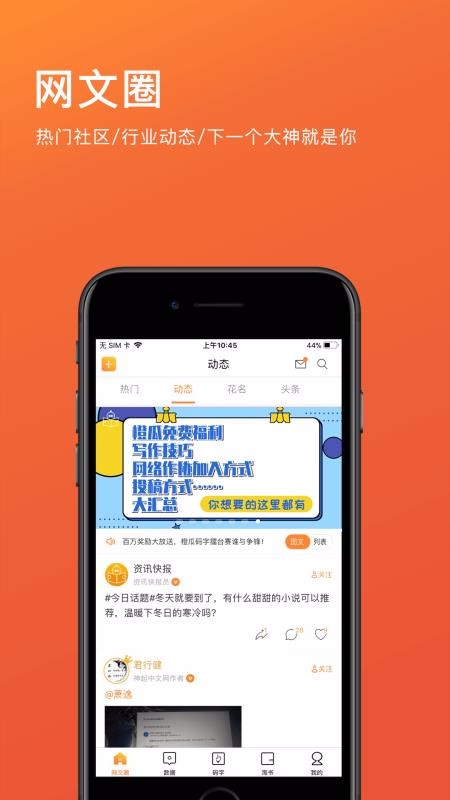 橙瓜手机app下载-橙瓜 v5.2.3 安卓版