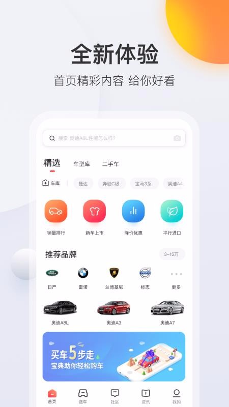 򳵱ֻappأδߣ-򳵱 v3.14.0 ֻ