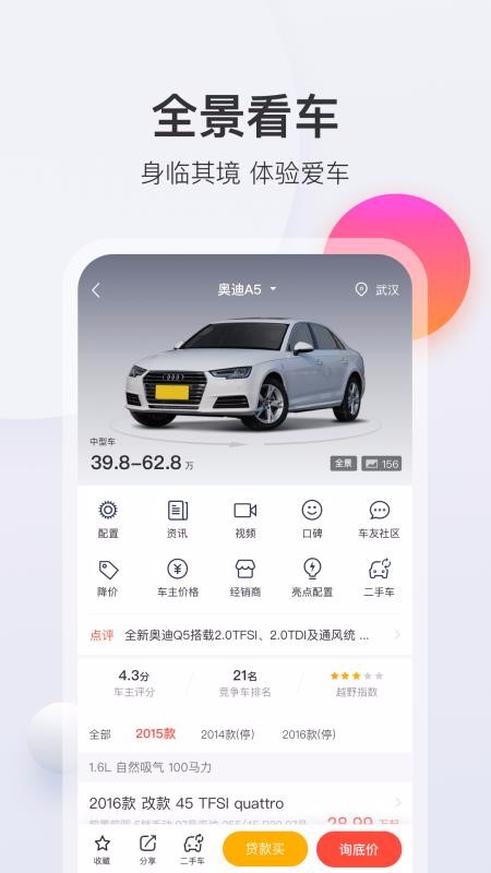 򳵱ֻappأδߣ-򳵱 v3.14.0 ֻ