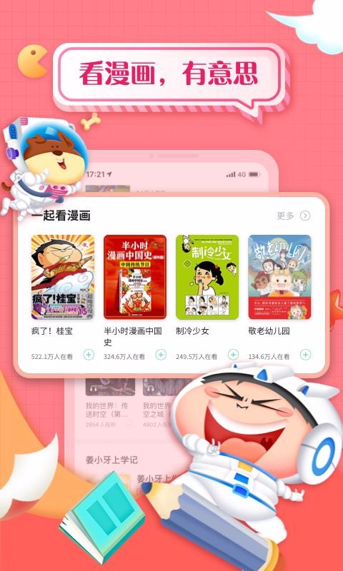 Ŀֻapp-Ŀ v4.7.0 ׿