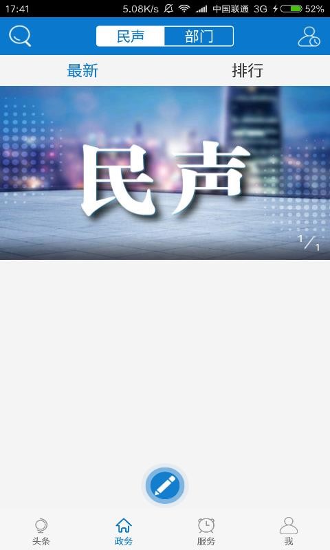 ֻͨapp-ͨ v1.1.2 ׿
