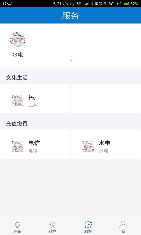 ֻͨapp-ͨ v1.1.2 ׿
