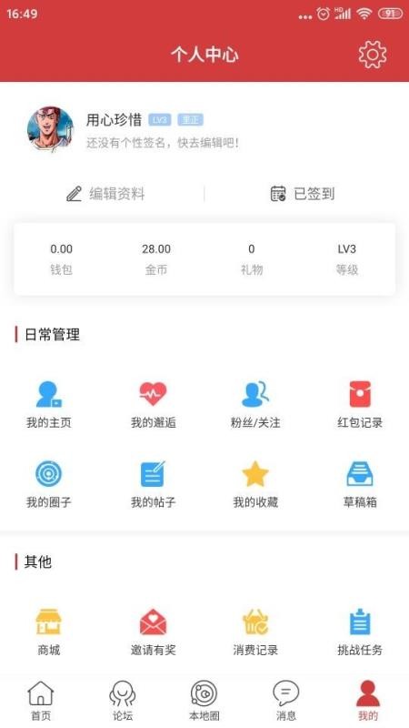 Ϣֻapp-Ϣ v5.2.1 ׿