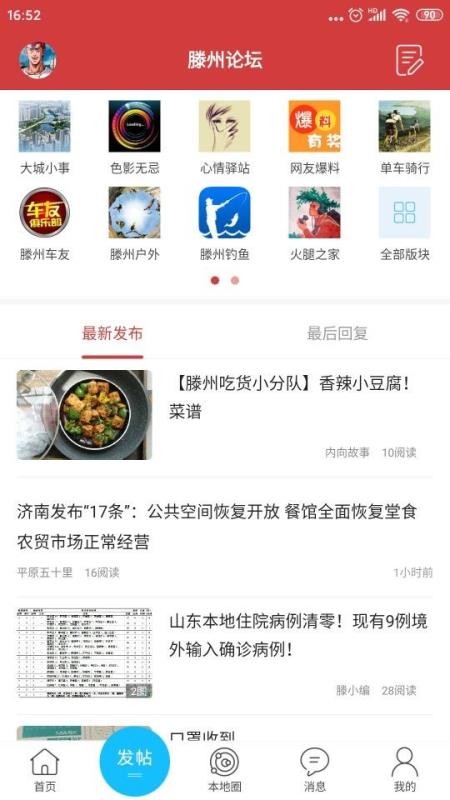 Ϣֻapp-Ϣ v5.2.1 ׿