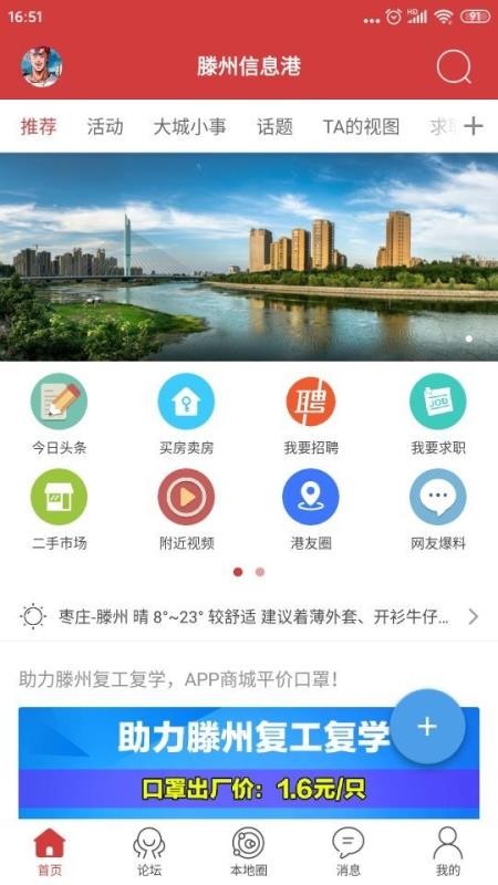 Ϣֻapp-Ϣ v5.2.1 ׿