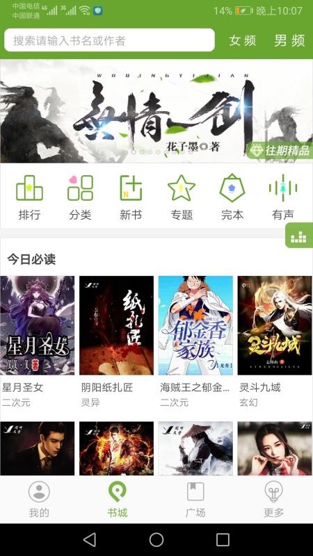 TXT文本听书手机app下载-TXT文本听书 v3.8.5 手机版